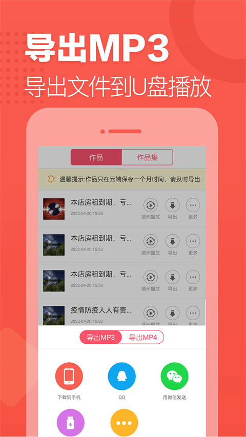 TTS语音合成助手 截图4