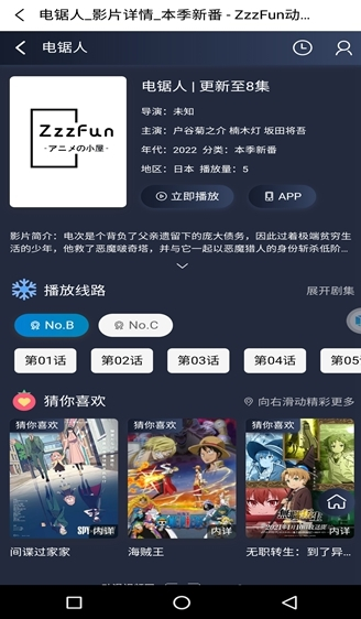 土拨鼠电影免费版 截图3