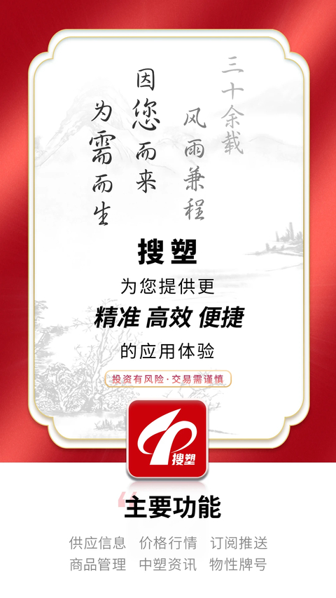 中塑在线app手机版 截图1