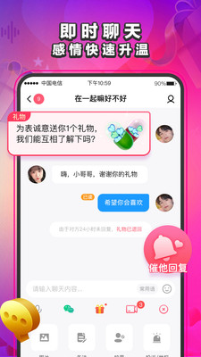 萌緣 截圖2