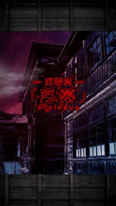心灵学校脱出汉化版 截图4
