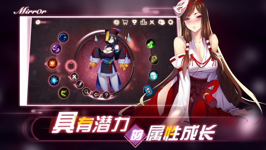 魔鏡mirror手機版漢化 截圖4