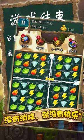 2048消除六边形 截图4