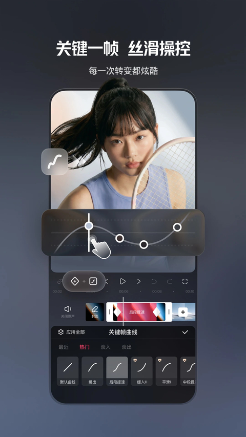 快影2026最新版 截图3