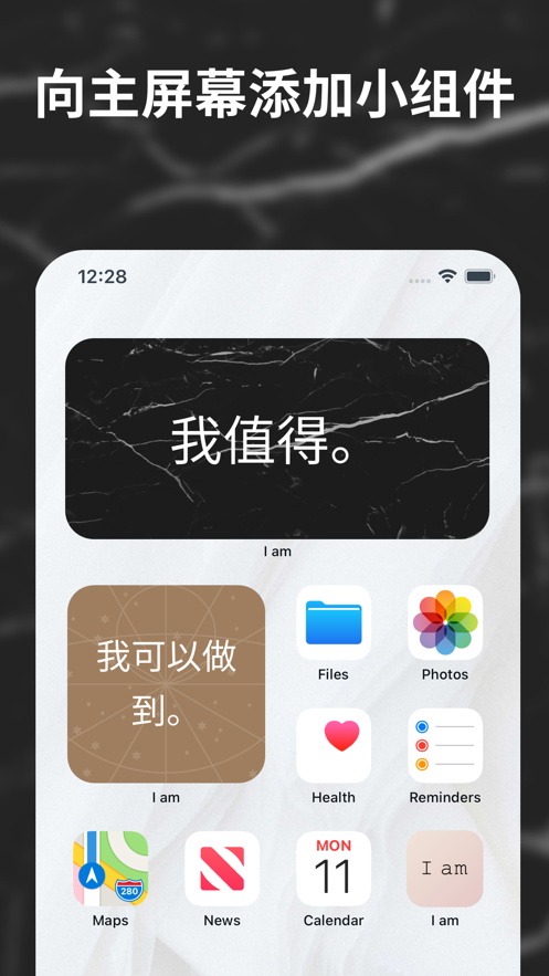 i am每日自我肯定安卓版app 截图3