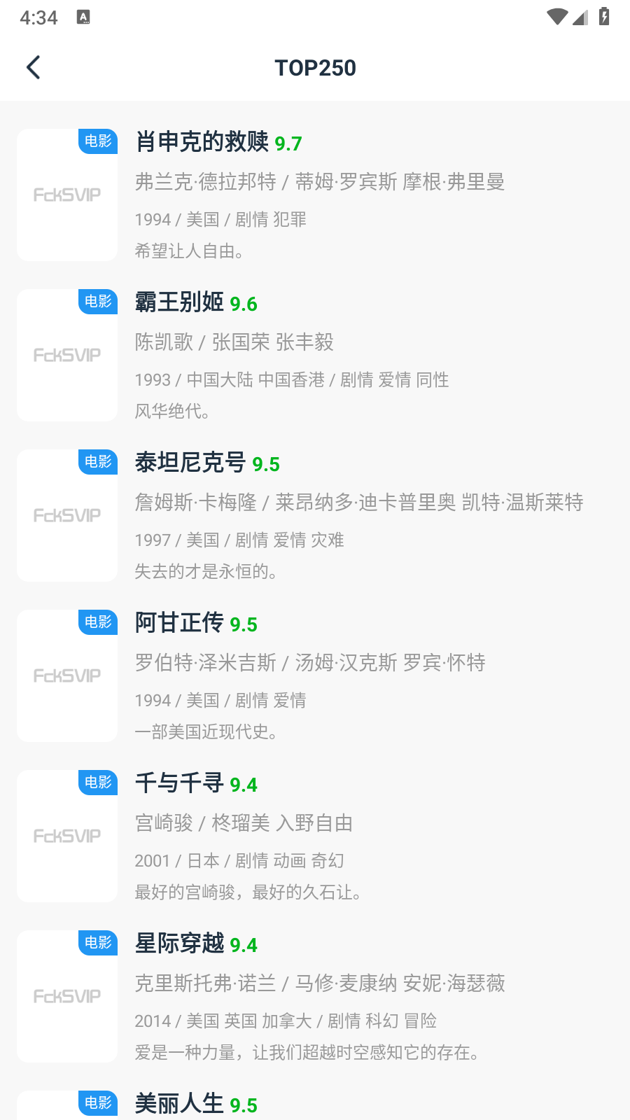 FckSVIP 截图3