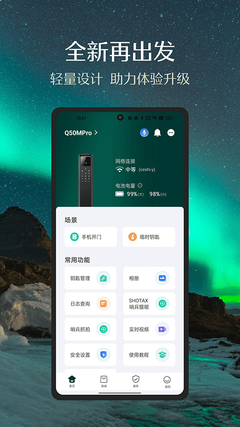 德施曼智能官方版 截图3