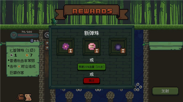 哥布林弹球手机版 截图3