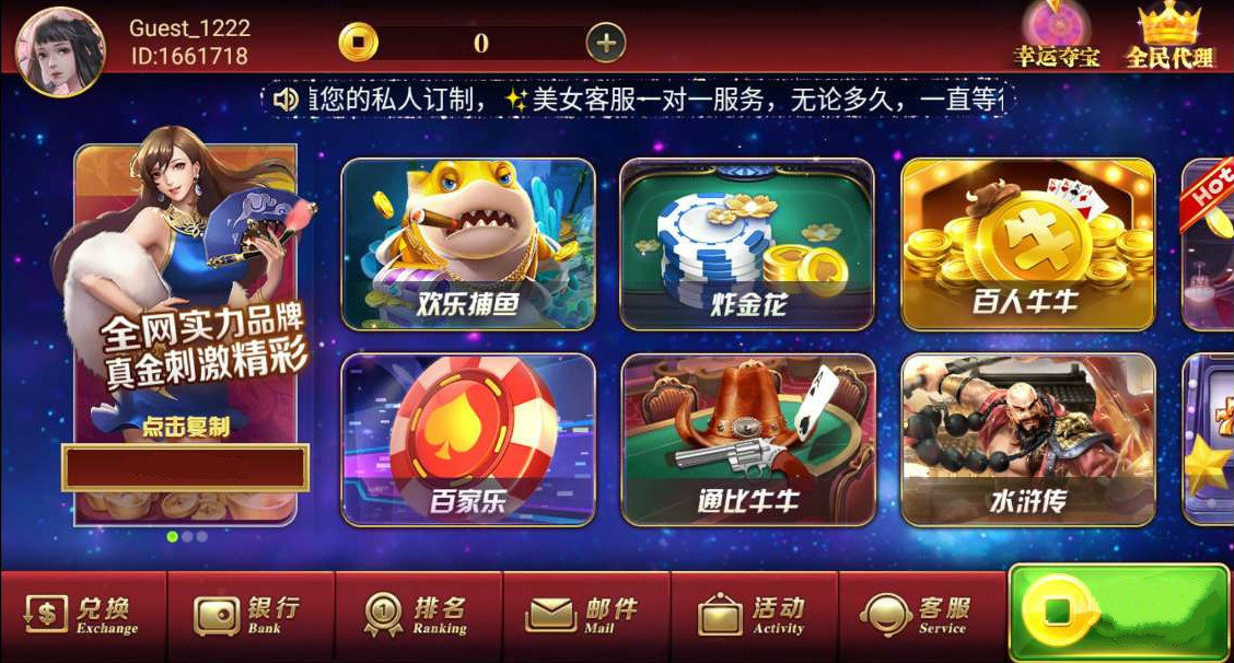 趣玩娛樂棋牌 截圖3