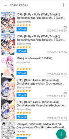 ehviewer.apk 截圖4