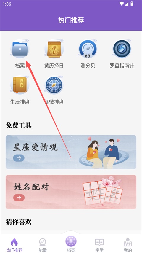 灵动紫微 1