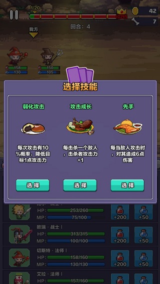像素英雄探险手机版 截图2