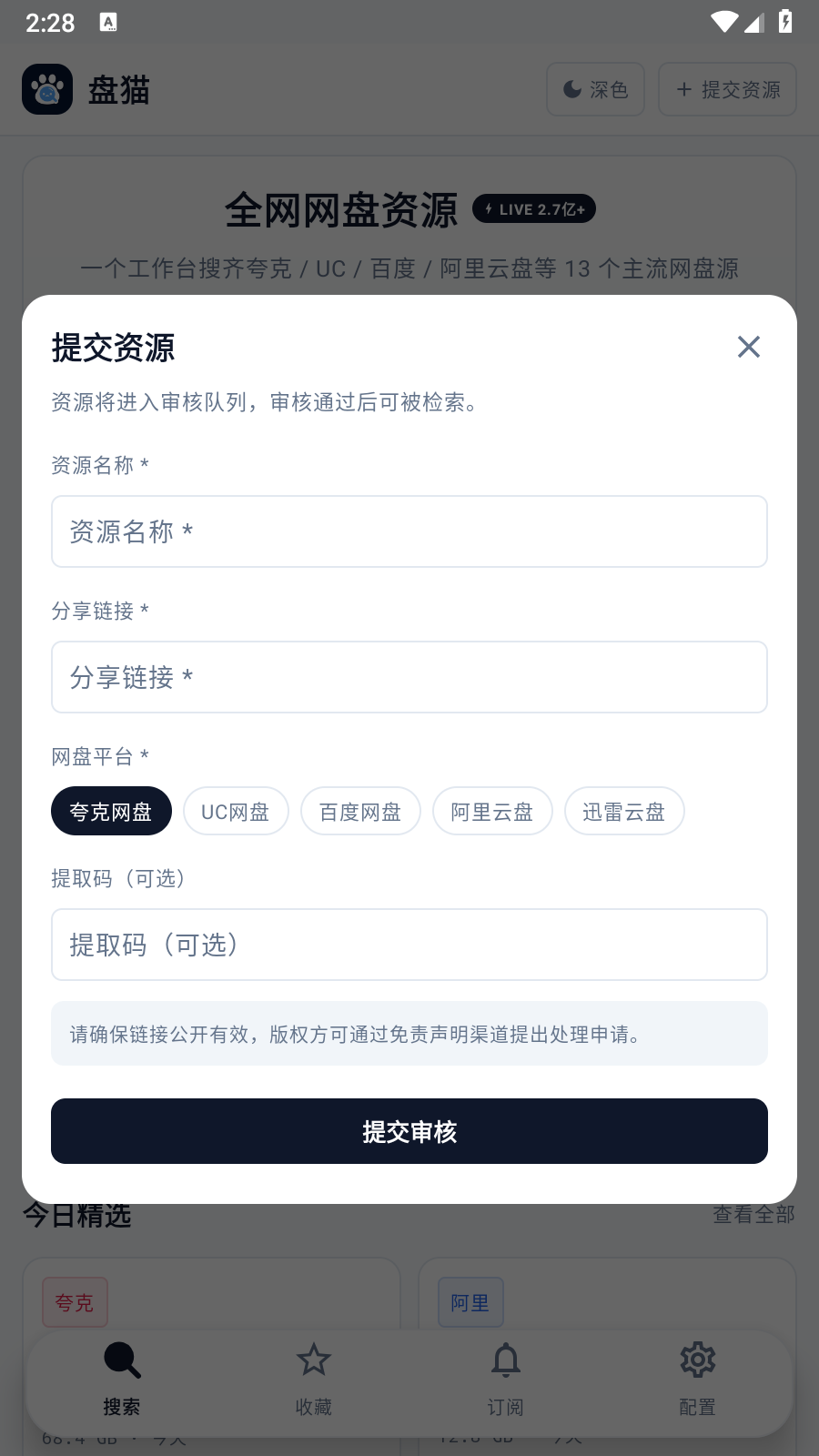 盘猫 截图5