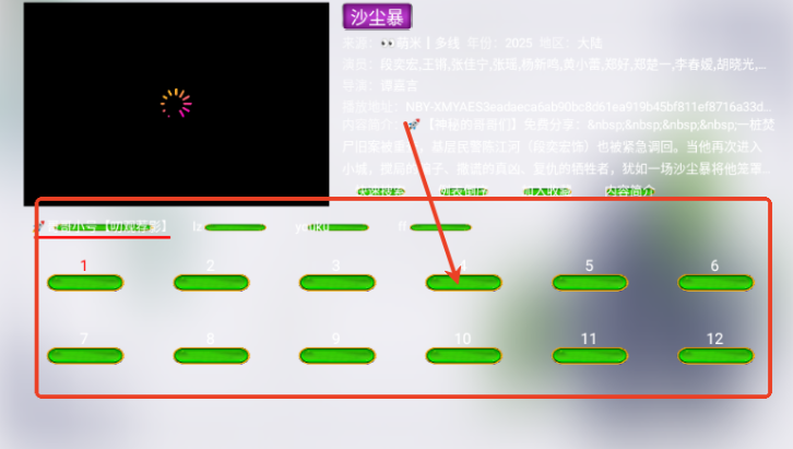 藍莓影視最新版本 截圖14