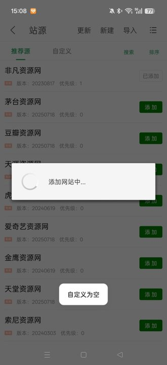 tita搜索官方下载 截图5