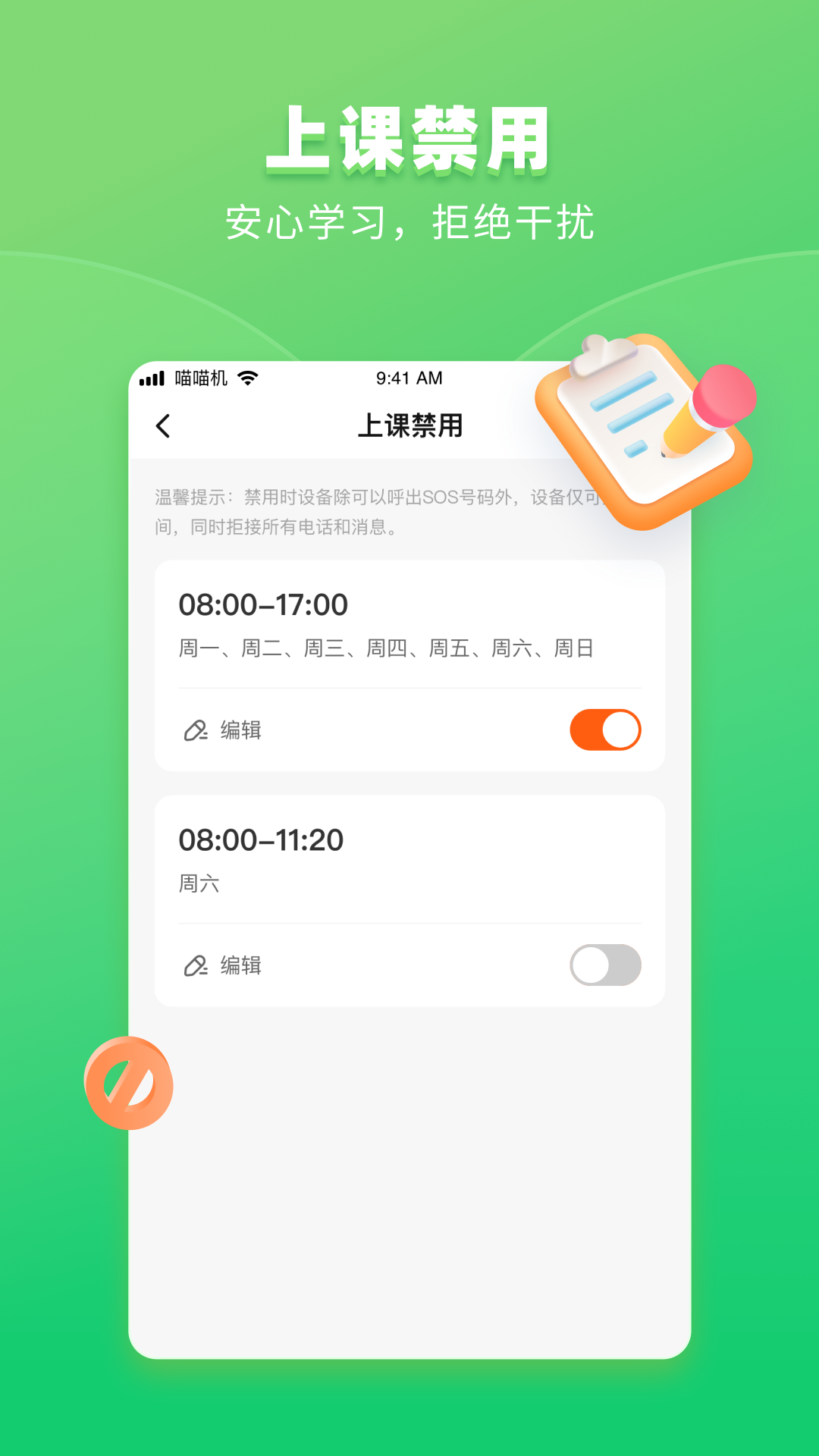 作業(yè)幫手表app免費 截圖2