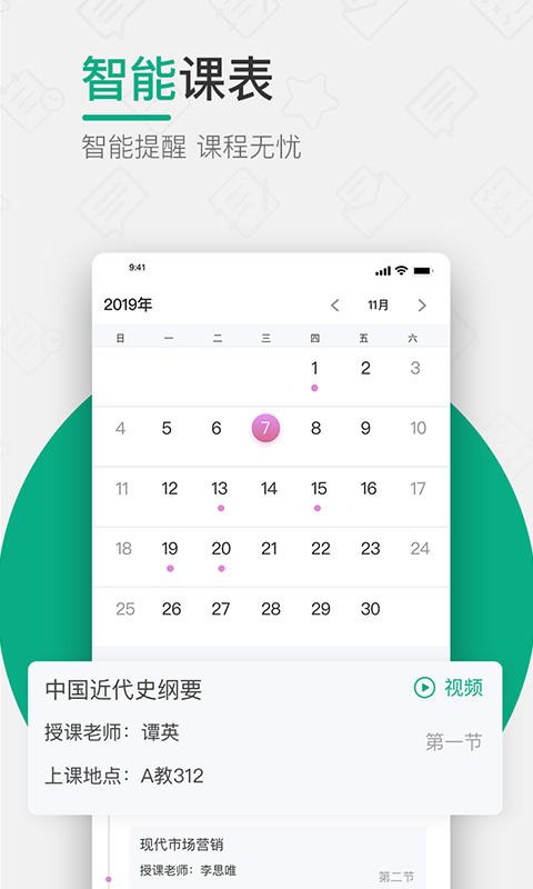 木馬課堂教育管理平臺(tái) 截圖5
