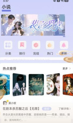 联合阅读app 1