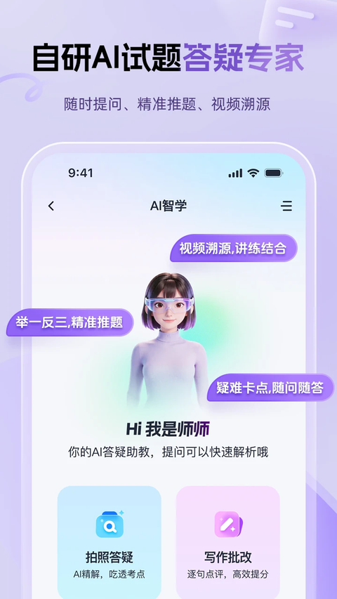 mba大师App 截图4