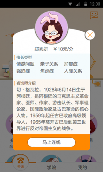小冤家app 截图2