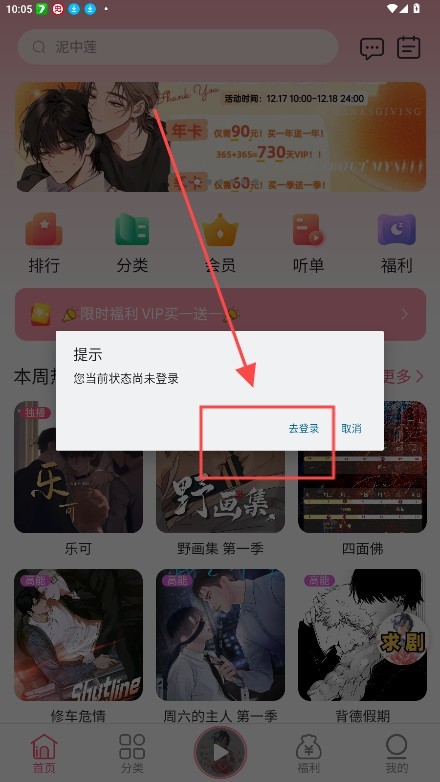 花间fm正版 1