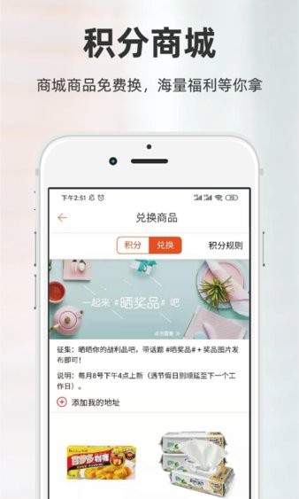 廚房日記app 截圖2