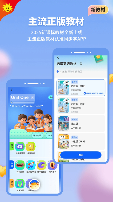 九门功课同步学app 截图4