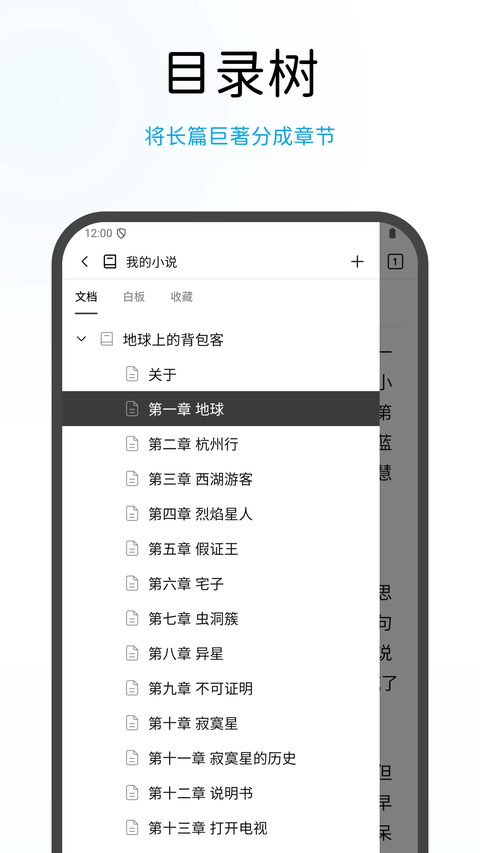 WonderPen妙笔 截图2
