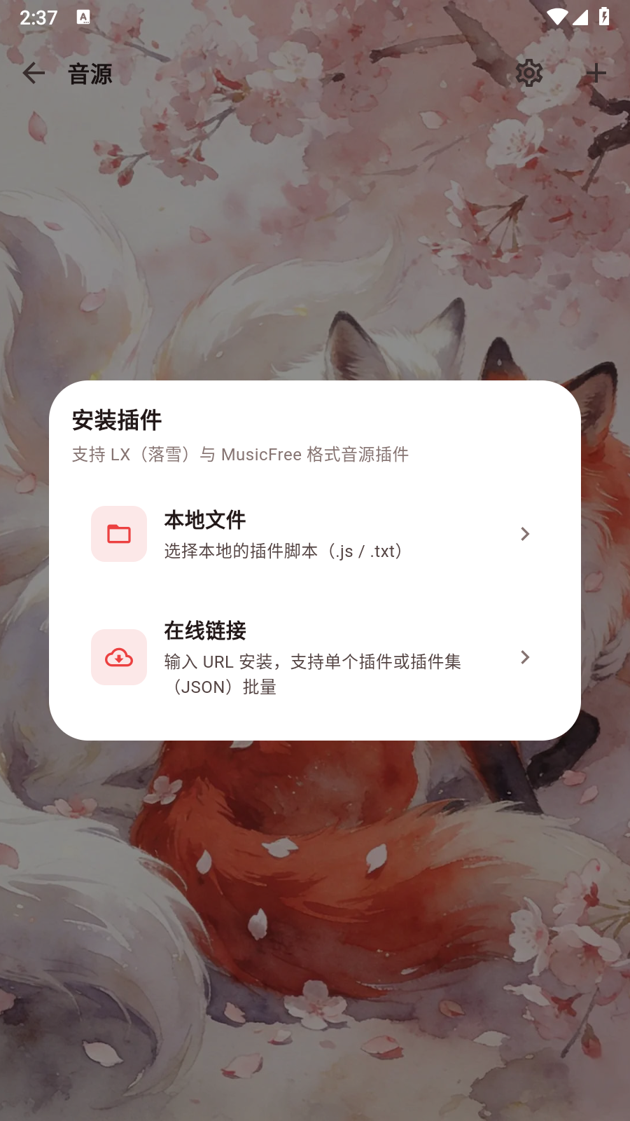 弦予音乐 截图2