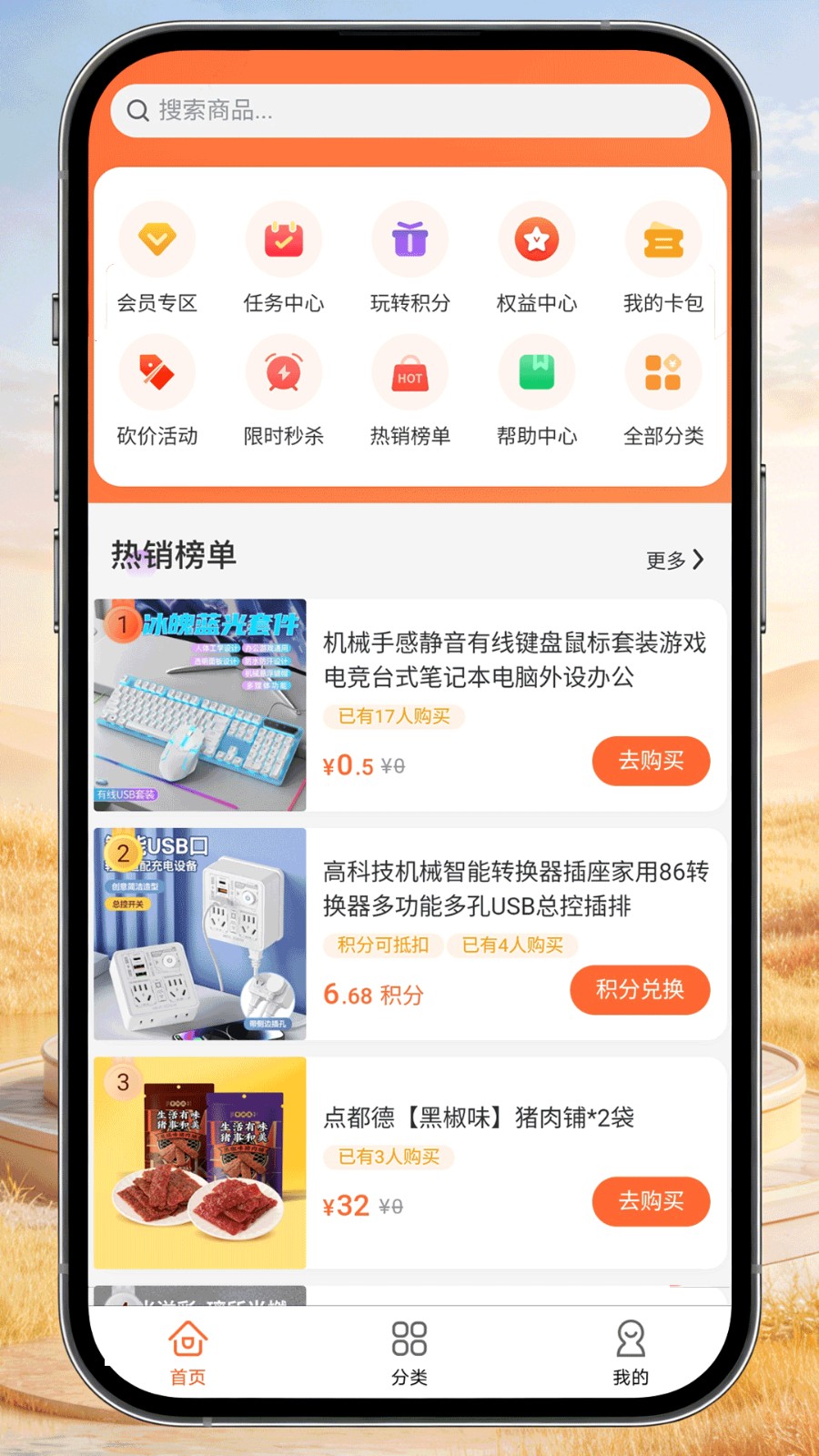米多享优选 1