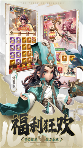 巨神军师 截图2