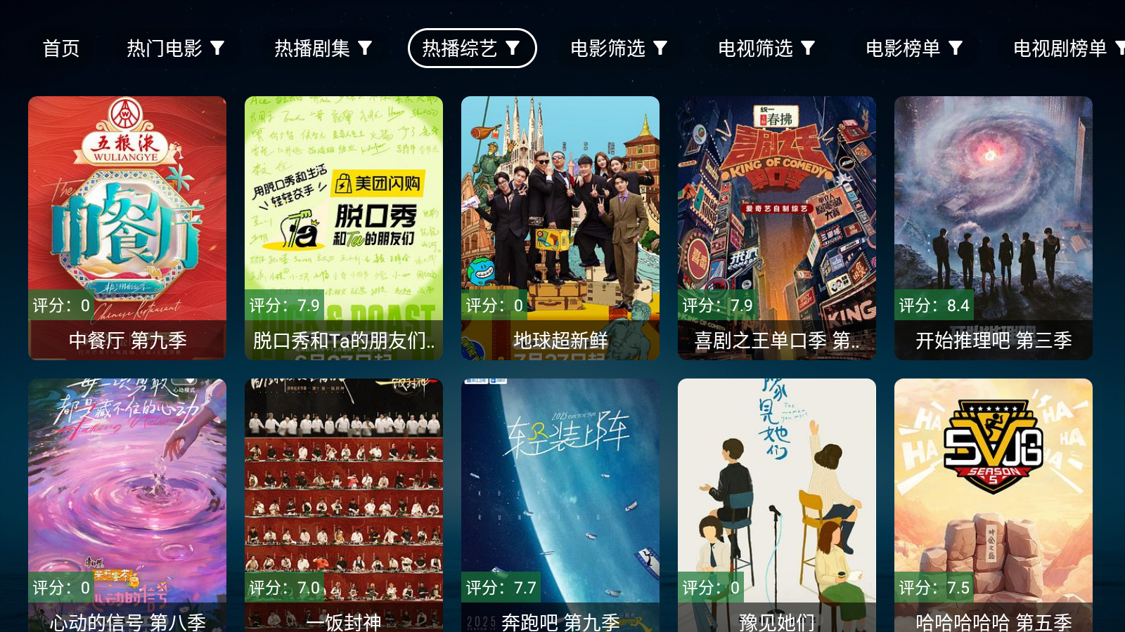 無意TV純凈版 截圖4