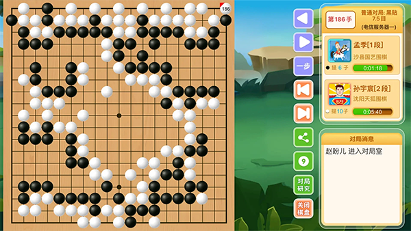 新博少儿对弈平台 截图4