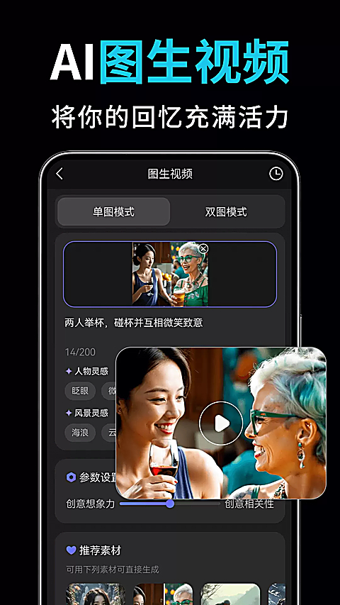 AI视频绘图写作精灵App 截图4