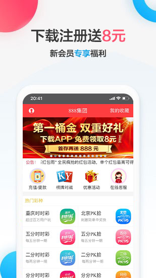 流派888彩票雙色球分析 截圖2