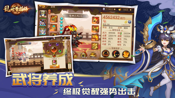 乱世曹操传华为版 截图2