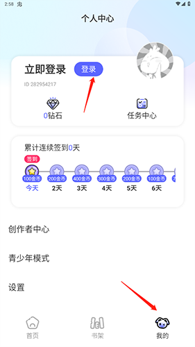 免单漫画官方下载 截图10