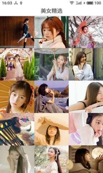美女图片appv4.82.7安卓最新版 截图3