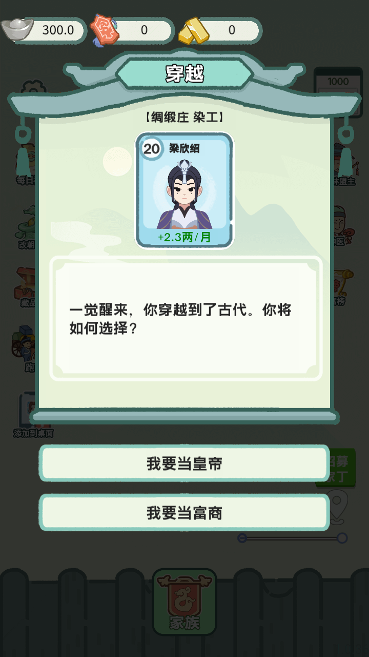 穿越法則內置菜單版 截圖2