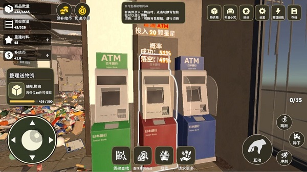 我在废土整理超市 截图1