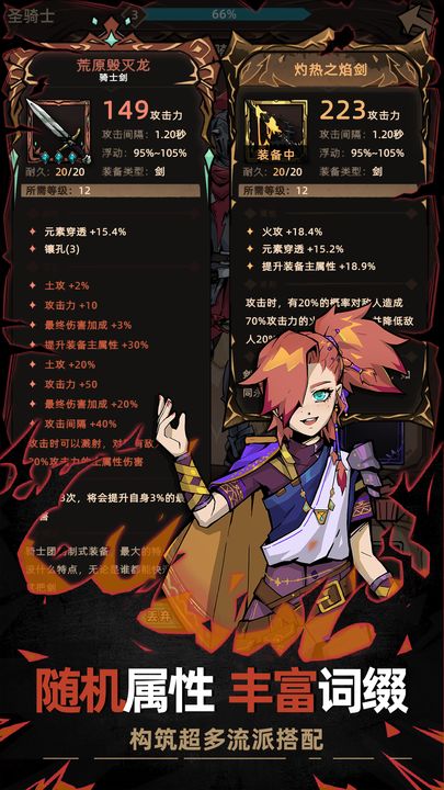 不一樣傳說2免廣告版 截圖1