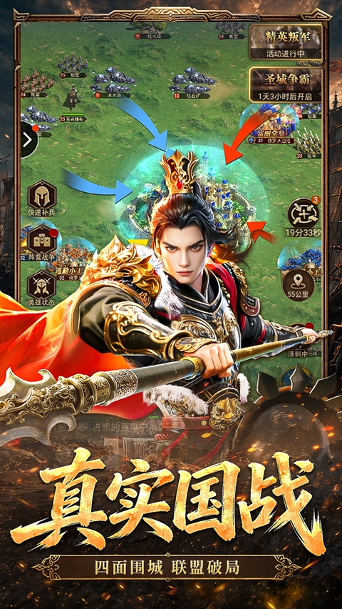 帝国战纪 截图4