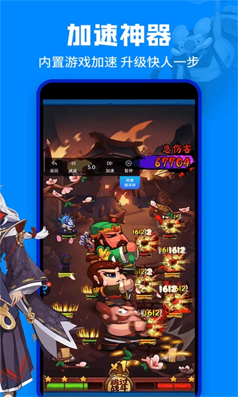 八门神器修改器安卓最新版 截图1