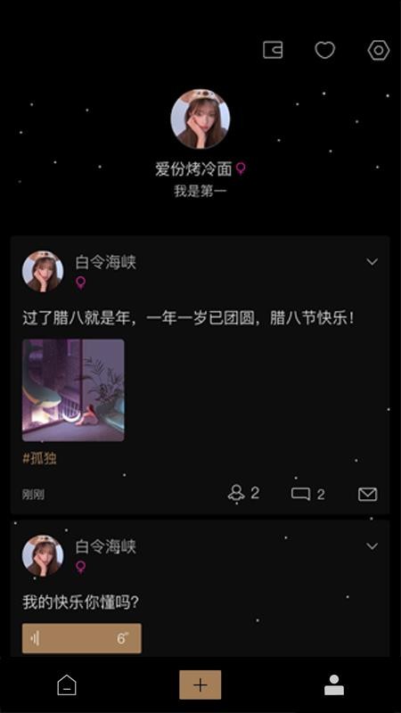 小樹洞app 截圖1