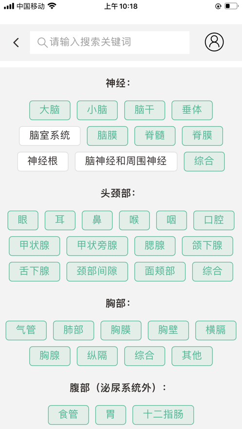 星火影像住培app 1.0.0 截圖1