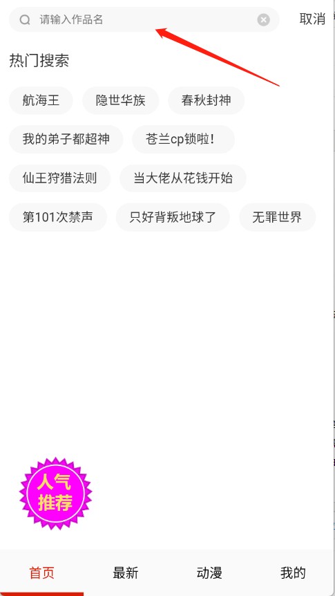 妖姬漫画手机版 截图10