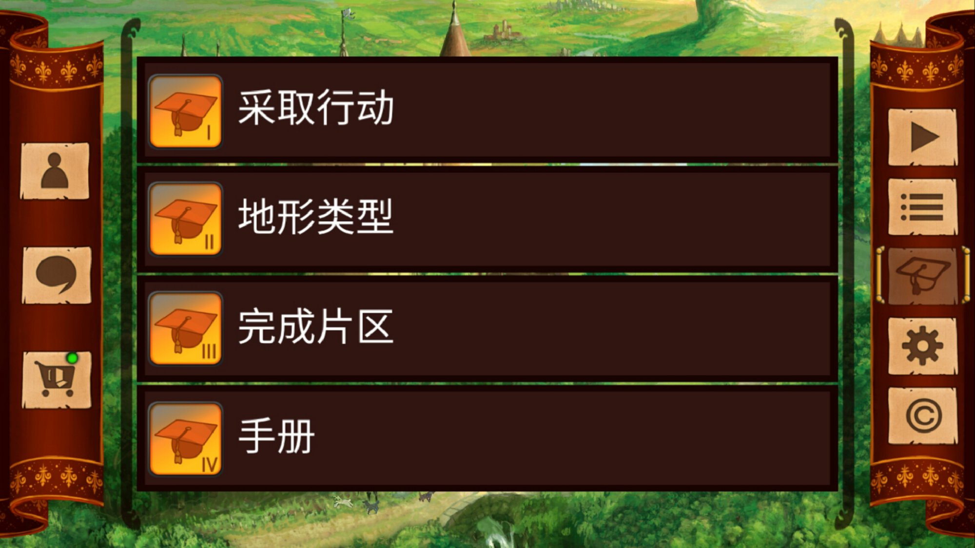 勃艮第城堡手游 截圖2