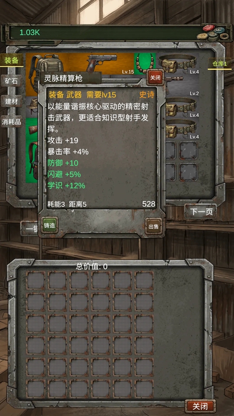 我的末日小队游戏 截图2