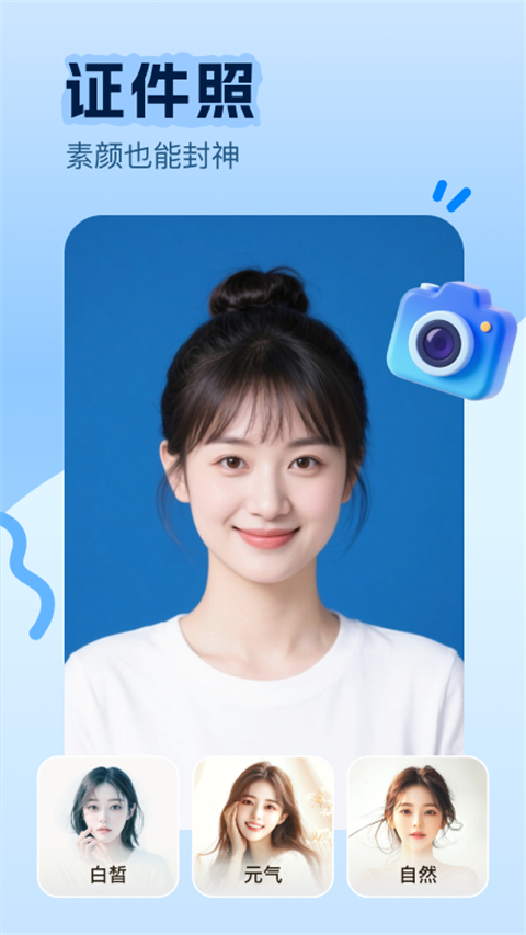 美片修復(fù)照片免費(fèi)版 截圖2