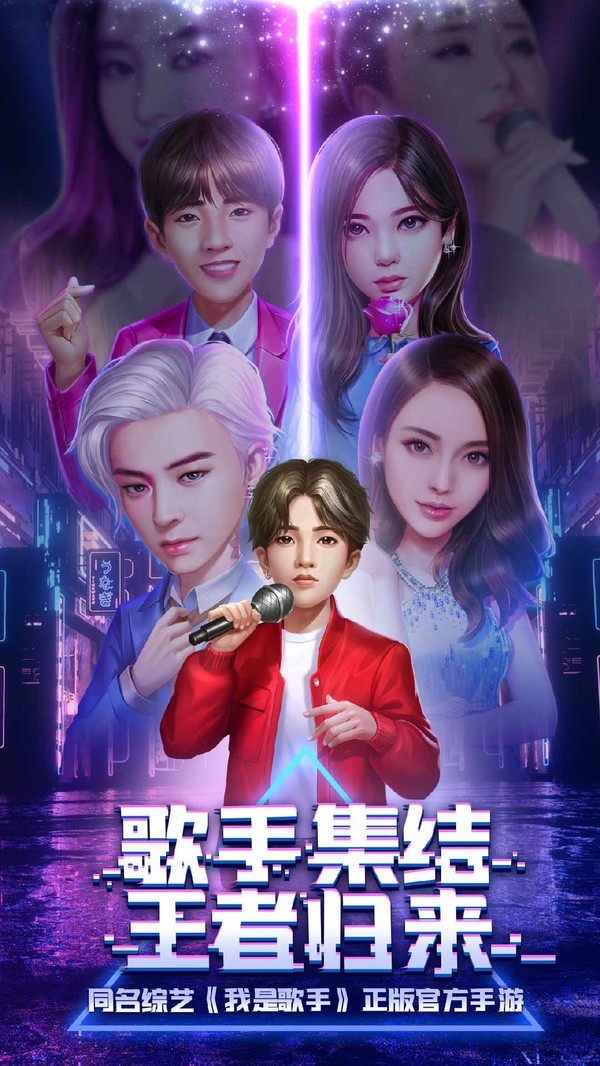 歌手 截图3